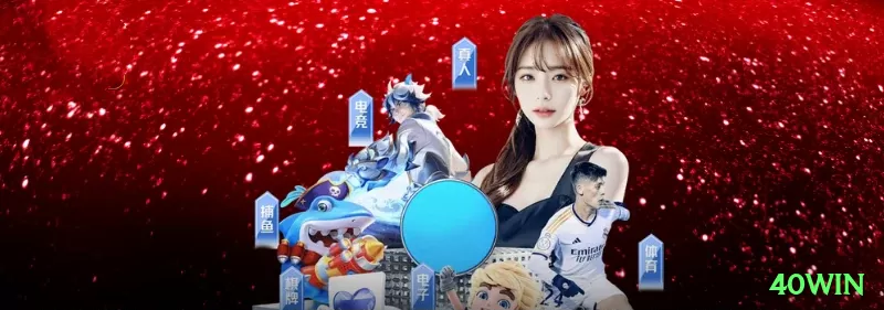 Screenshot - 40win 🎰⚡ High volatility grind: stake baixo até o primeiro big hit, depois max bet — transforme small bankroll em monster com um único spin! 🤑💪